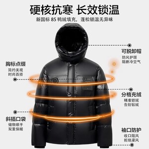 85%鸭绒亮面羽绒服冬季潮流时尚短款情侣御寒保暖外套P240图片