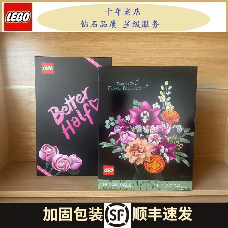 乐高粉黛花束礼盒永生花10342