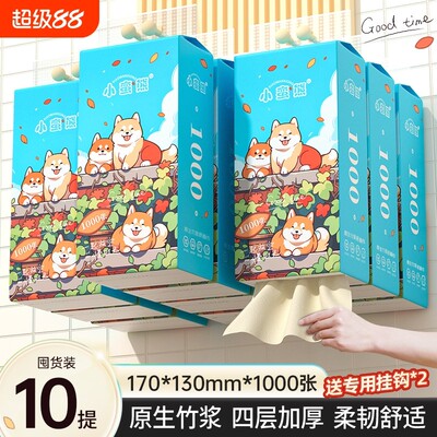 小蛮熊悬挂式抽纸1分钱购可攒单