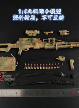 森哥 1/6 DAM78092俄联邦安全局阿尔法FSB机枪手 PKP武器模型现货