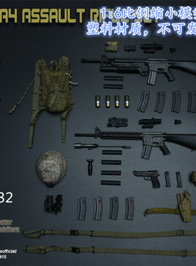 森哥 EASY&SIMPLE ES 1/6比例 06032 USMC M16A4套装 现货