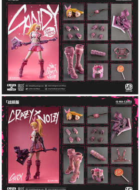 现货 I8TOYS 1/6 可爱姐姐凯蒂 CANDY I8-MA-CZ001标准 / 002战损
