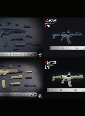 现货Comanche Toys 1/6 马格普 马萨达＆雷明顿 ACR步槍 战术套装