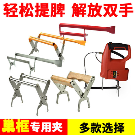 益蜂全系列出口型高质量不锈钢木柄提脾夹巢框夹具养蜂工具包邮