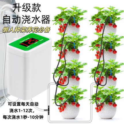 懒人种菜养花自动浇水器定时定量阳台盆栽绿植小型家用智能灌溉器