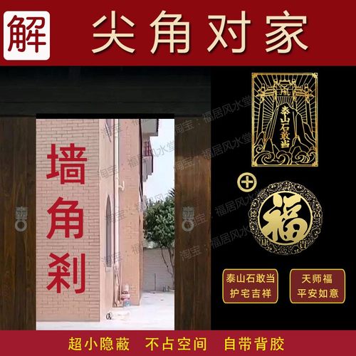 化解尖角大门对墙角门室内窗户挂件阳台壁刀入户门葫芦煞摆件角