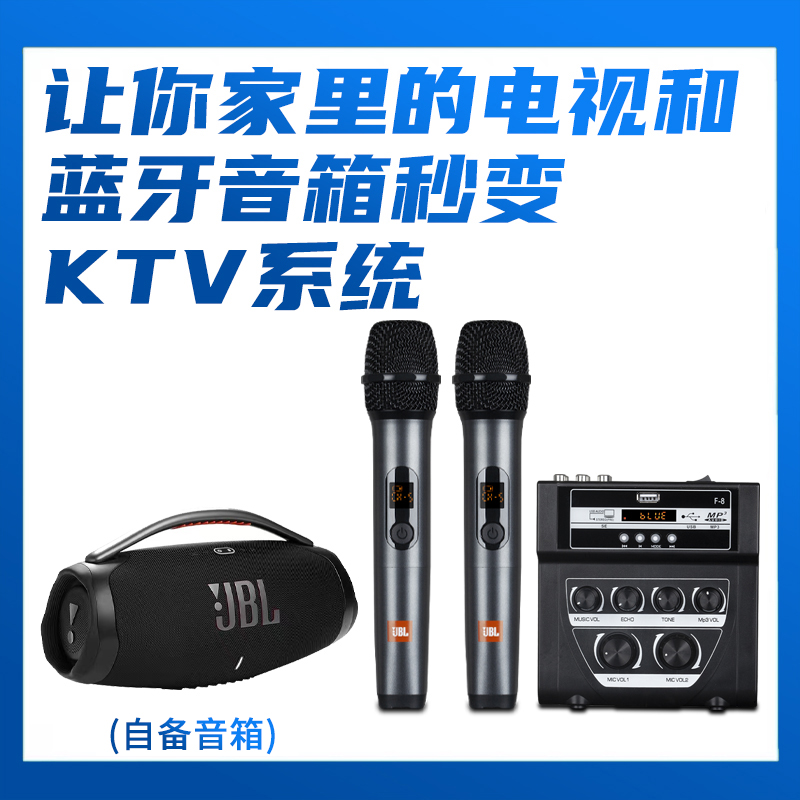 适配jbl战神战鼓系列蓝牙音箱家庭电视ktv无线接收K歌话筒麦克风