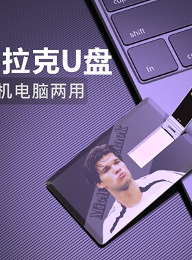 巴拉克U盘欧冠Michael Ballack切尔西足球周日礼物纪念品优盘USB