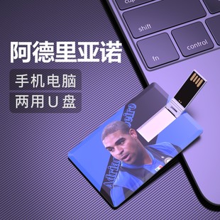 阿德里亚诺U盘Adriano巴西国米足球比赛视频Usb Drive优盘 Flash