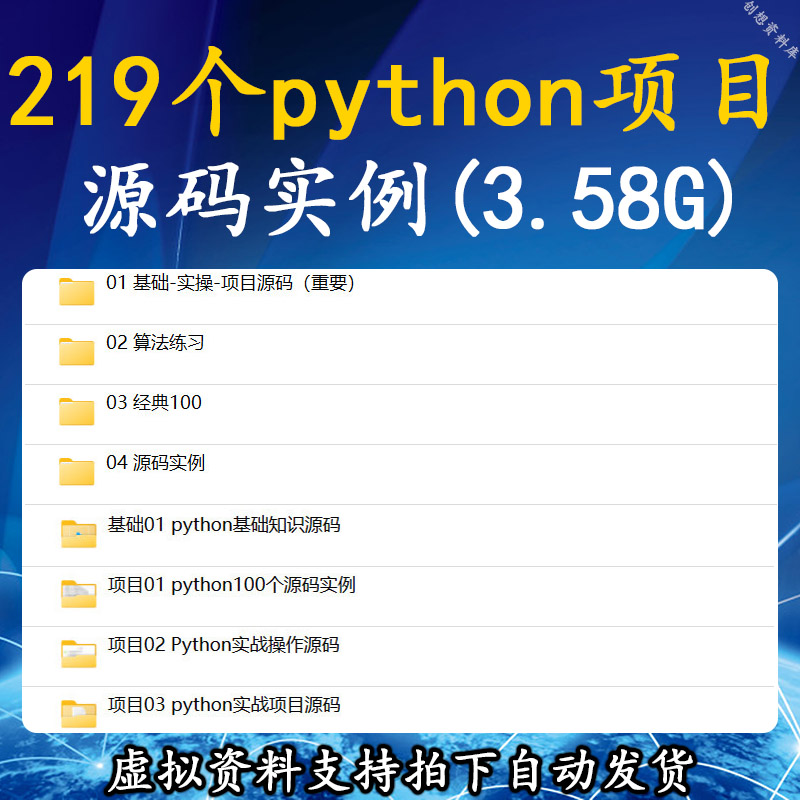 python项目实例源码算法游戏自...