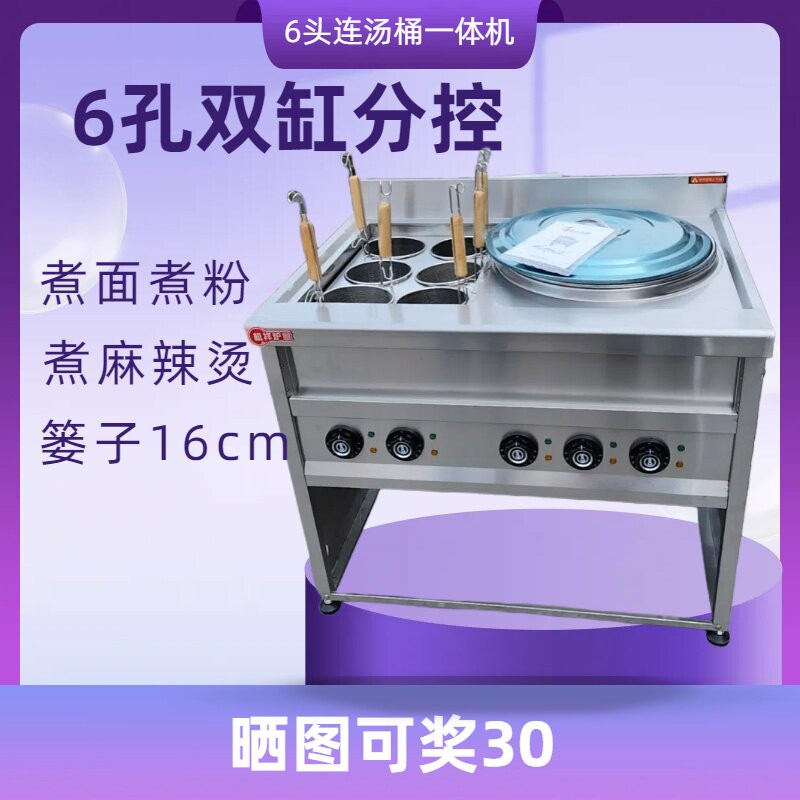 6孔煮面炉连圆桶煮麻辣烫炉煮馄饨水饺炉子电热煮螺蛳粉炉煮冒菜