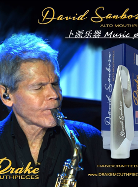 推荐限量 美国 drake 德拉克 david sanborn 定制版 萨克斯 笛头