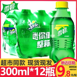 雪碧小瓶装 可乐芬达无糖零卡汽水300ml 碳酸饮料2件整箱24瓶批特价