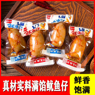 味在小巷香辣味烧烤味鱿鱼仔30g独立包装 开袋即食海鲜熟食解馋