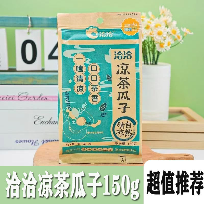 洽洽凉茶瓜子150g薄荷清凉炒货葵花籽办公室解馋休闲零食小吃