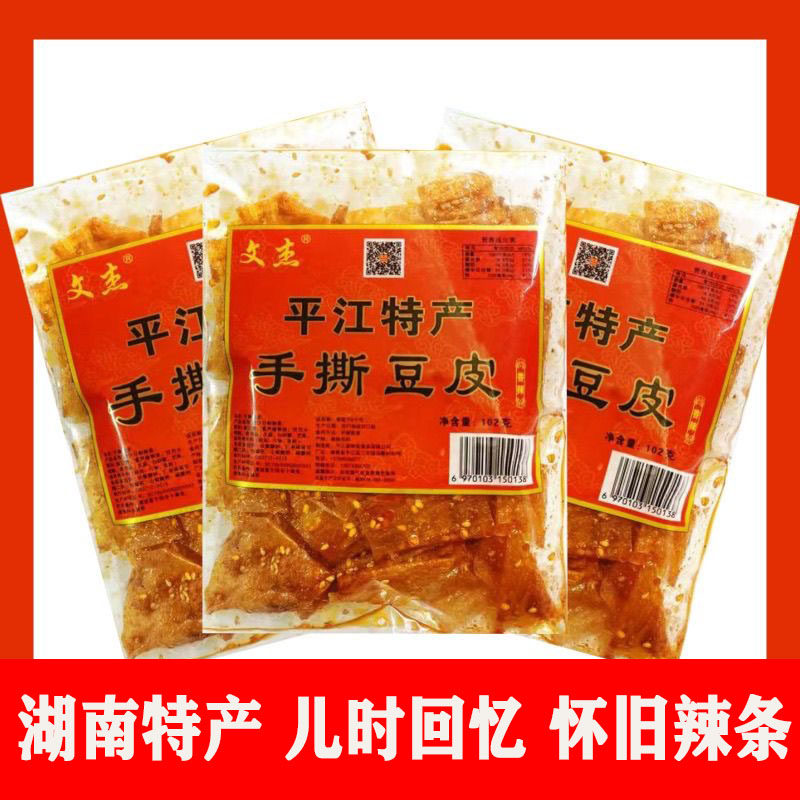 文杰手撕豆皮平江豆皮特产麻辣零食豆腐干小吃湖南风味香干豆腐干