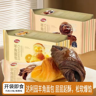 达利园牛角包层层起酥面包独立包装学生早餐下午茶代餐小零食解馋
