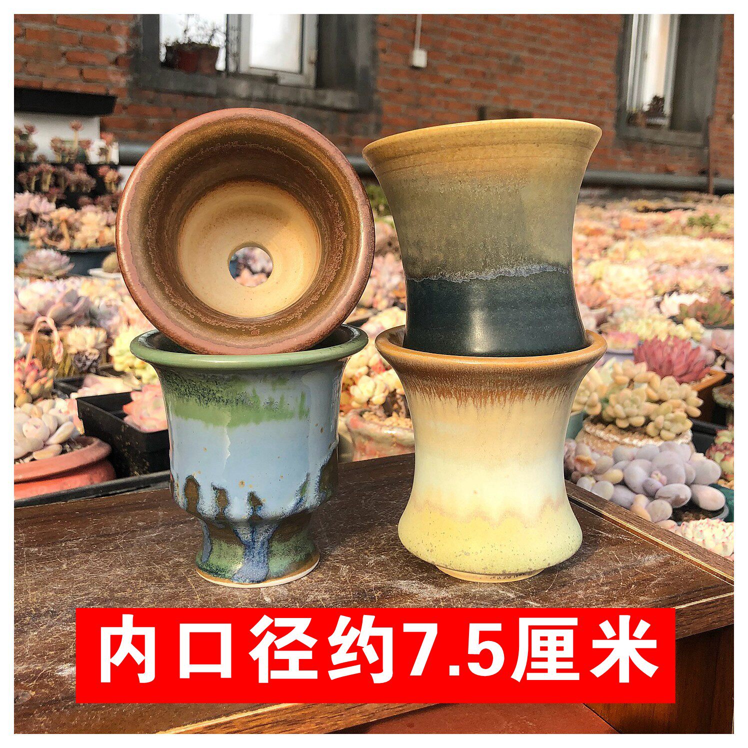 内口径约7.5cm小号万象多肉花盆景德镇手工拉坯小老桩小高桩花盆