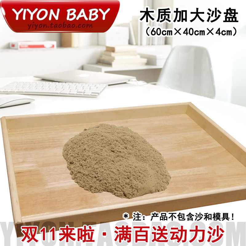 sand Space Power Toys Play Sand woodiness sand table Building blocks/clay Storage Tray Psychological sandboxin the Toy/Childs/Puzzle/Building block/Model , Swimming pool/Water toys , Bathing/Sand play toys  category - from Buy2taobao.com to provide professional Taobao agent buy service