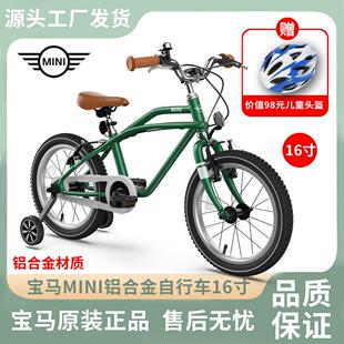 德国宝马MINI儿童自行车16寸男女中大童户外脚踏车4岁-8岁正品