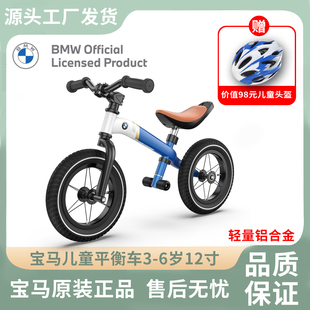 8岁双轮溜溜滑步车 星辉BMW宝马儿童平衡车铝合金12寸滑行车3