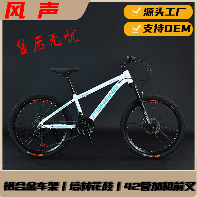 厂家批发风声铝合金山地自行车2山地自行车