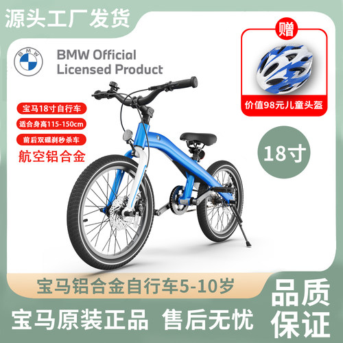 星辉铝合金宝马儿童自行车5-10岁