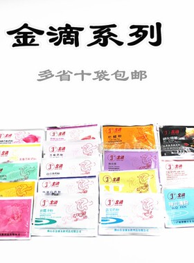 金滴血鹦鹉杀菌白点净黄粉立清真菌龙鱼水霉烂肉烂尾硝化细菌净水