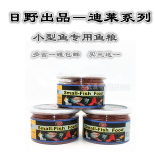 包邮 VEDELURE迪莱小型热带鱼专用饲料鱼食孔雀斑马红箭迷你鹦鹉