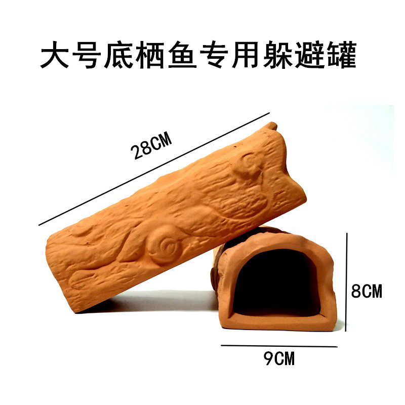 鲷罐陶罐躲避窝异型三湖慈鲷石洞繁殖罐虾屋虾窝鱼缸造景二个包邮
