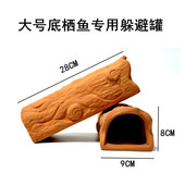 鲷罐陶罐躲避窝异型三湖慈鲷石洞繁殖罐虾屋虾窝鱼缸造景二个 包邮