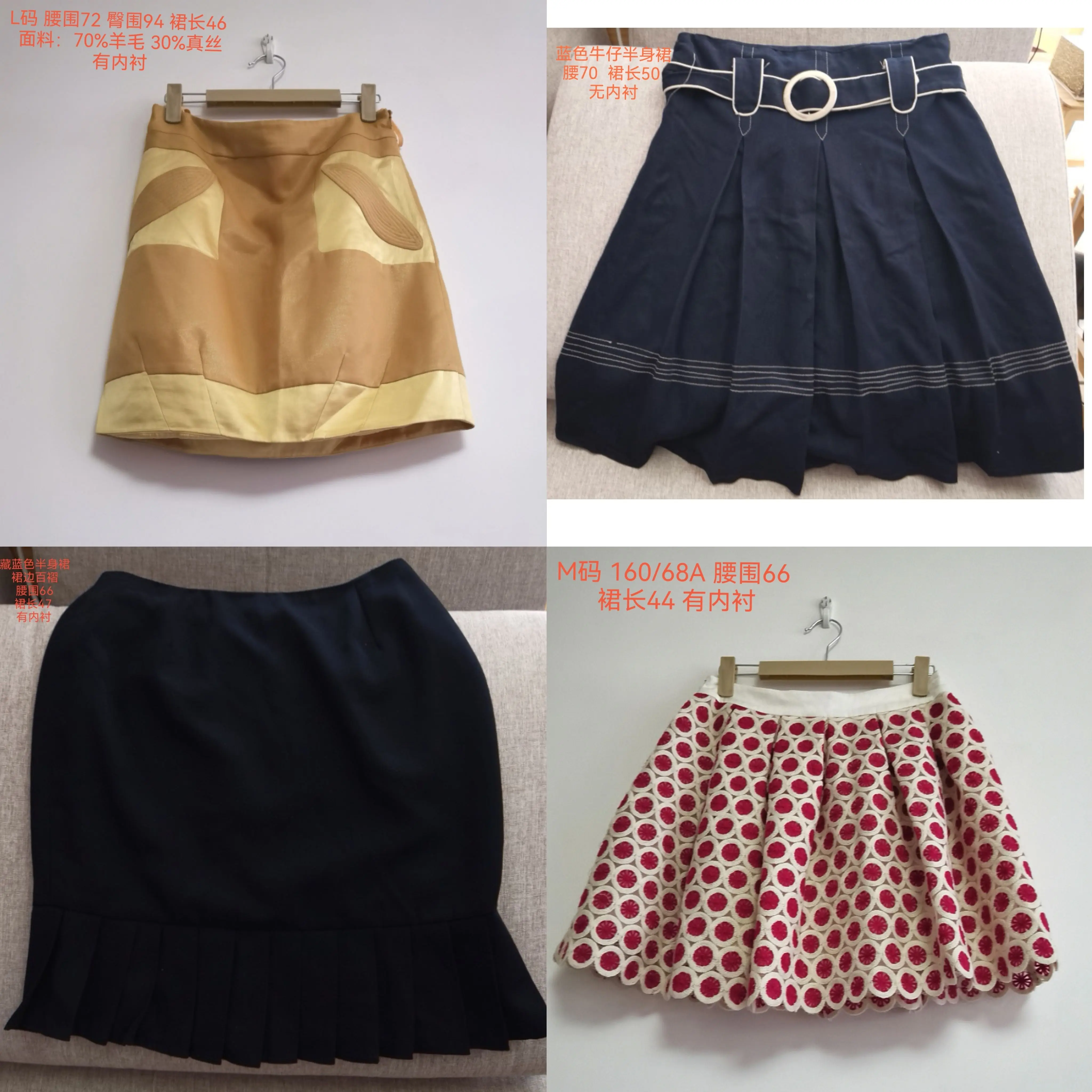 清衣柜二手半身裙女复古百搭a字半身裙,女装/女士精品,半身裙,淘宝优惠券,粉丝福利购,淘宝优惠卷