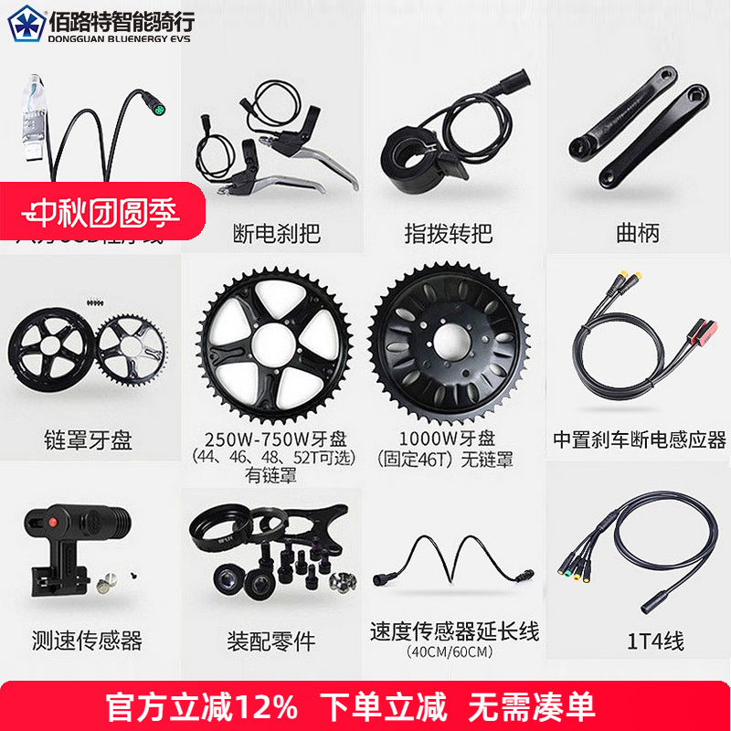 八方中置电机配件大全断电线指拨