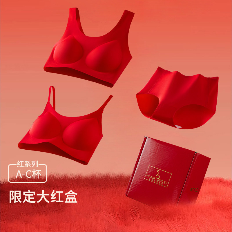 本命年红色内衣套装结婚大红文胸固定杯宽肩美背吊带礼盒Z068,女士内衣/男士内衣/家居服,文胸套装,淘宝优惠券,粉丝福利购,淘宝优惠卷
