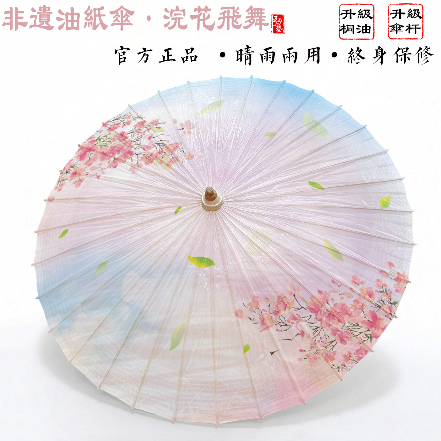 非遗纯手工油纸伞晴雨两用古风伞图片