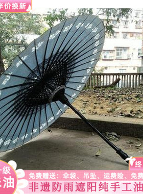 非遗手工油纸伞防雨防晒复古典古风长柄桐油伞舞蹈道具黑色影同款