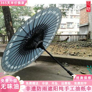 非遗手工油纸伞防雨防晒复古典古风长柄桐油伞舞蹈道具黑色影同款