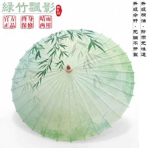 非遗纯手工油纸伞中式国风古风伞