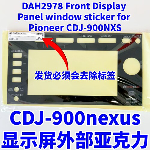 CDJ900NEXUS显示屏亚克力DAH2978