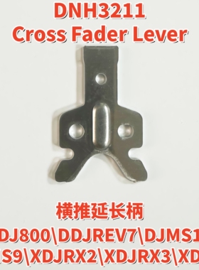 先锋DDJ800 REV7 DJMS11 S9 XDJRX3 RX2 XZ横推延长柄DNH3211配件