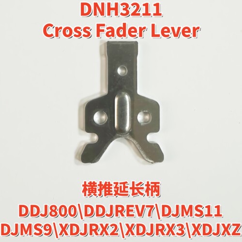 先锋横切横推延长柄DNH3211配件