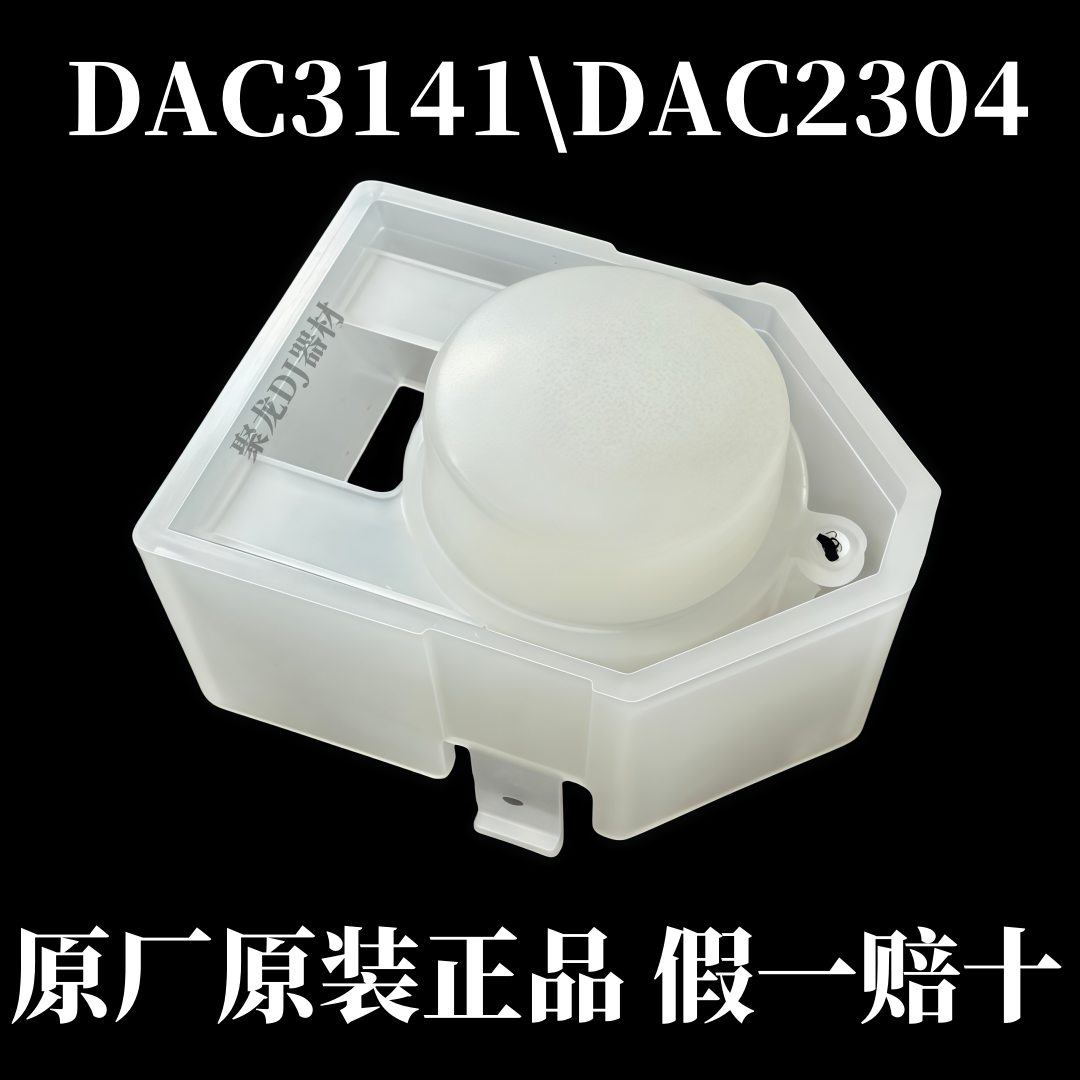 先锋DJM混音台DDJ控制器塑料按键