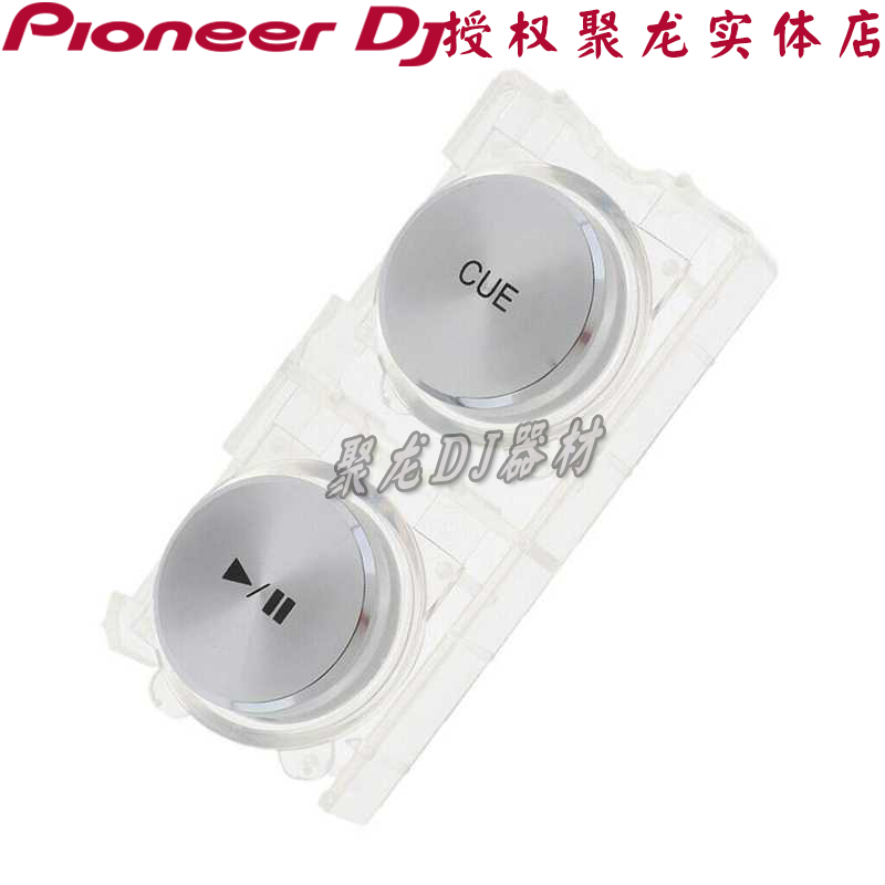 先锋DDJ1000SRT播放暂停塑料按键