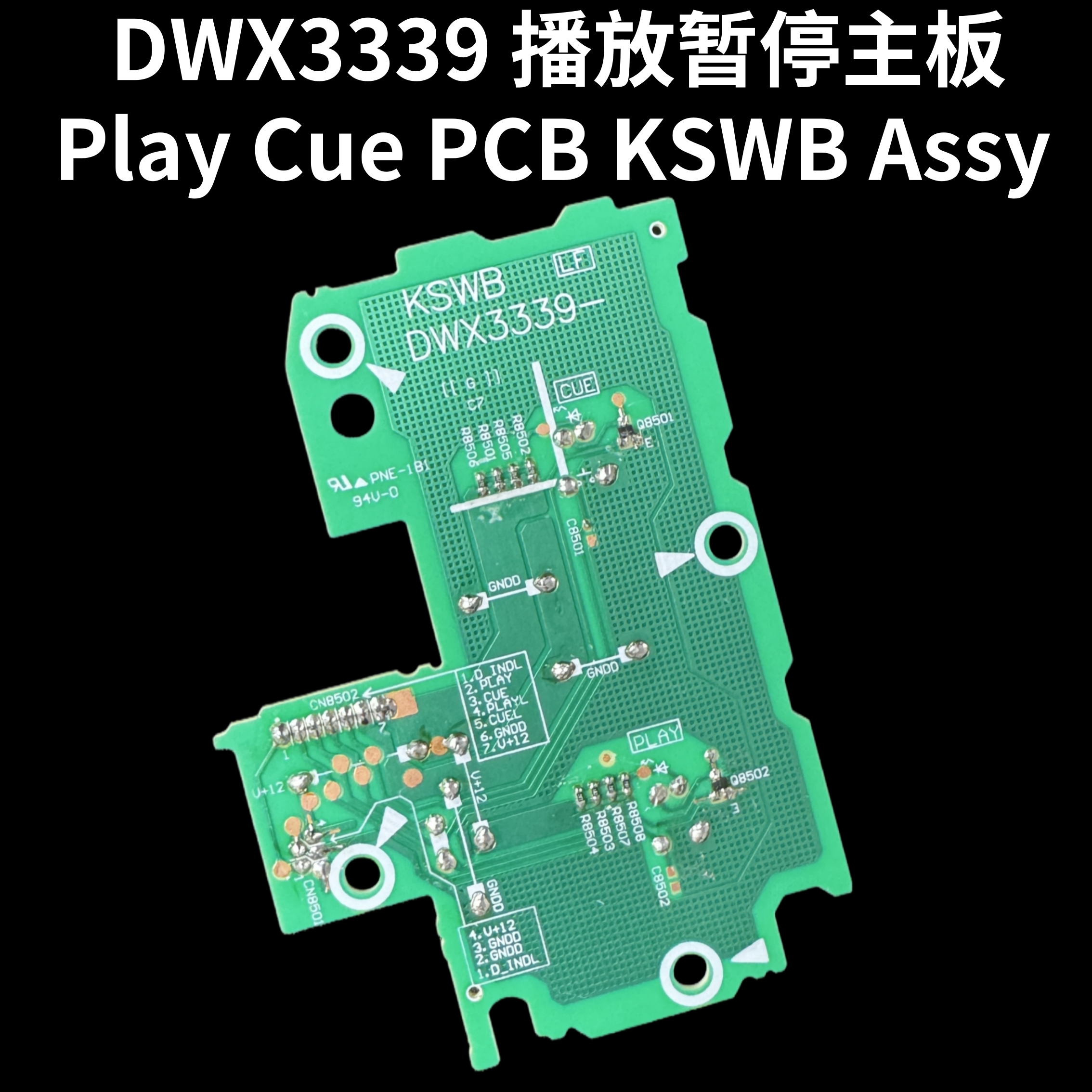 先锋CDJ2000NEXUS播放暂停主板