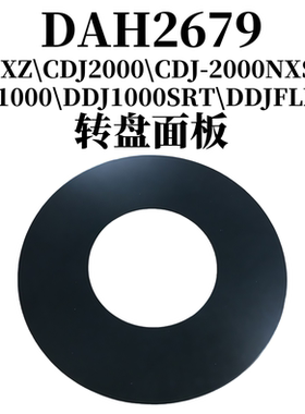 先锋CDJ2000系列DDJ1000 1000SRT XDJXZ DDJFLX10转盘面板DAH2679