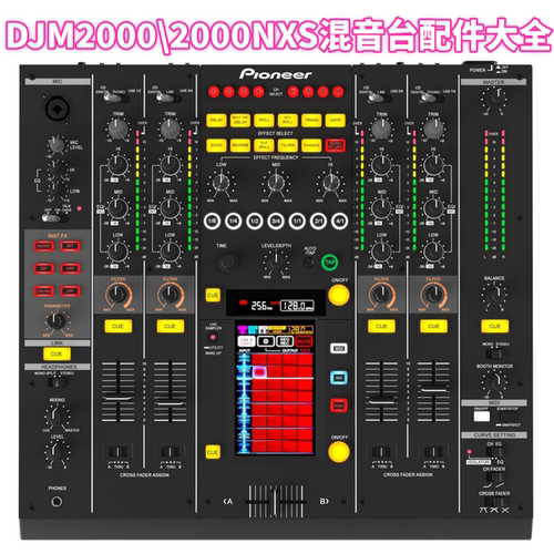 先锋DJM2000一代二代混音台配件