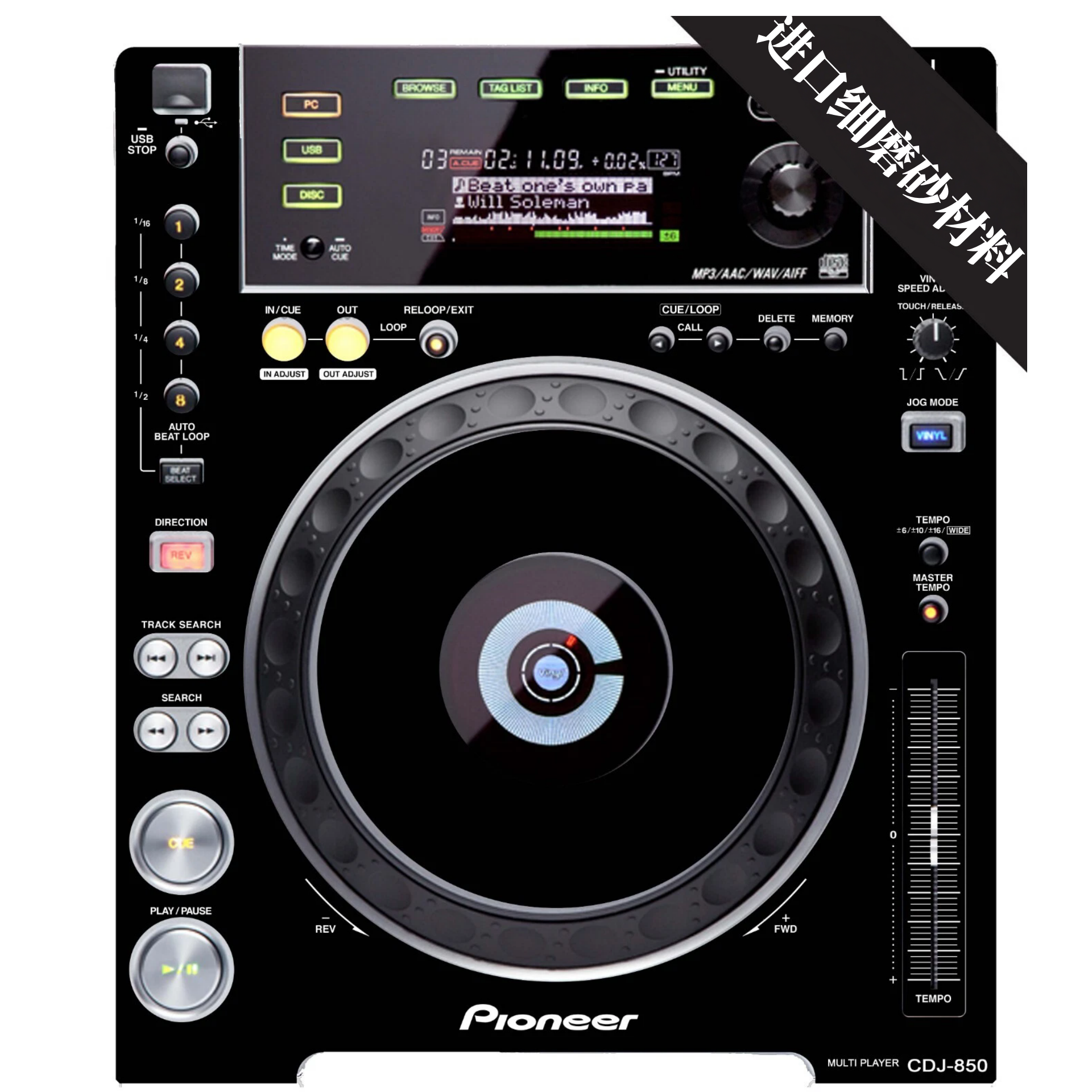 pioneer先锋打碟机专用贴膜贴纸