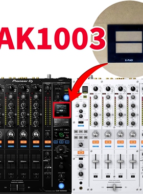 先锋DJM900NXS2混音台900三代液晶显示屏外部亚克力塑料板DAK1003