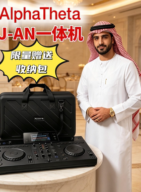 XDJAN先锋ALPHATHETA新款XDJ-AN多功能U盘一体机PioneerDJ打碟机