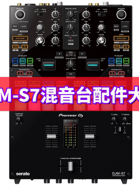 先锋DJMS7混音台EQ高中低LEVEL/DEPTH音量旋钮FILTER电位器配件